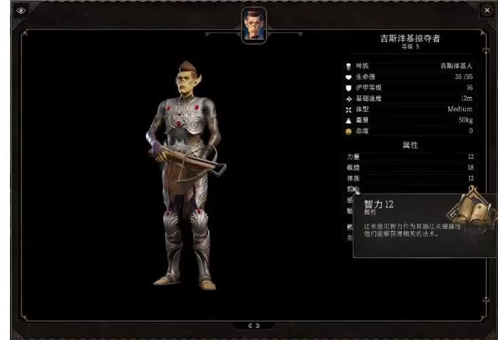 博德之门3吉斯杨基人小队在哪打-博德之门3攻略