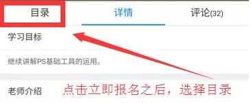 腾讯课堂离线缓存的简单方法