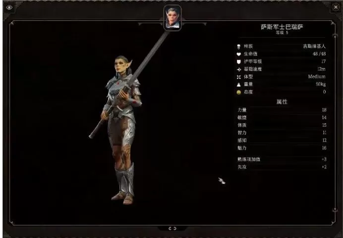 博德之门3吉斯杨基人小队在哪打-博德之门3攻略