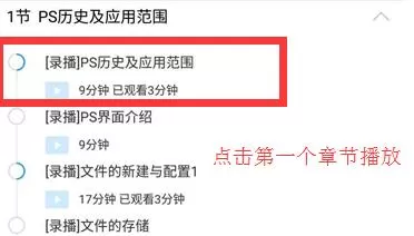 腾讯课堂离线缓存的简单方法