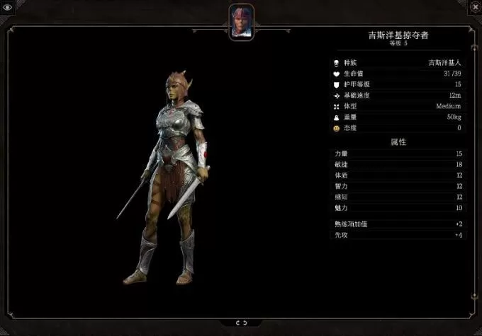 博德之门3吉斯杨基人小队在哪打-博德之门3攻略
