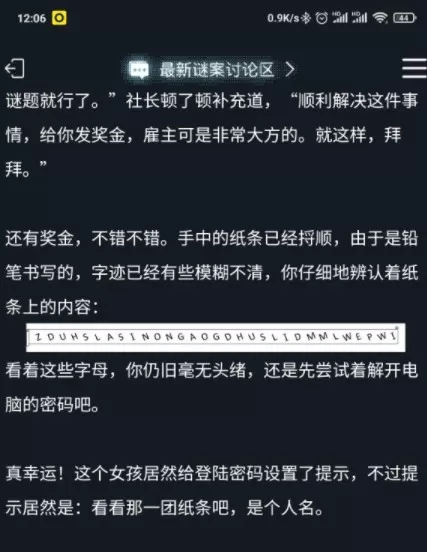 犯罪大师失踪的女孩答案是什么?犯罪大师失踪的女孩1-3关答案全解析