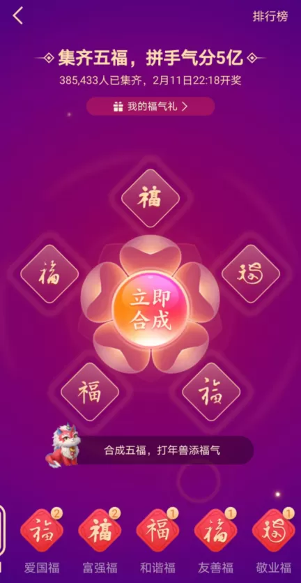 支付宝怎么参加打年兽活动 支付宝参加打年兽活动方法