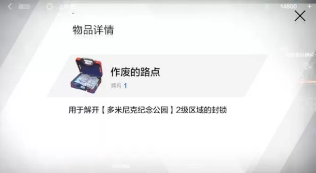 战双帕弥什主线十三章怎么过?战双帕弥什主线十三章终焉福音玩法攻略