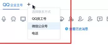 腾讯企点使用工作台的会话窗口的简单方法
