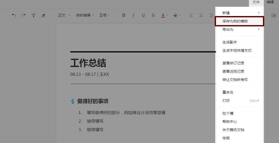 腾讯企点使用工作台的会话窗口的简单方法