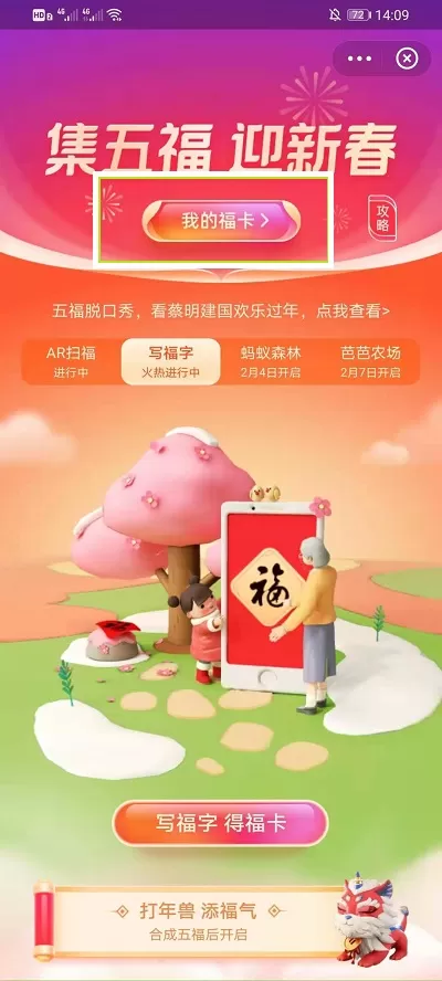 支付宝沾沾卡怎么用 支付宝沾沾卡使用教程