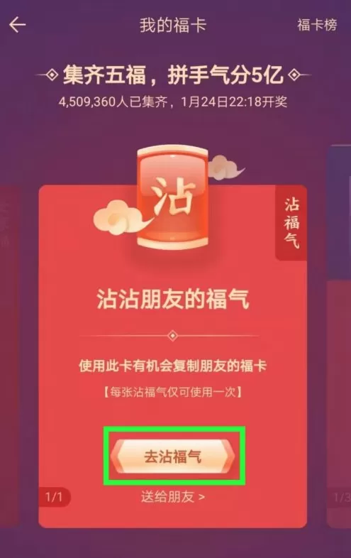 支付宝沾沾卡怎么用 支付宝沾沾卡使用教程