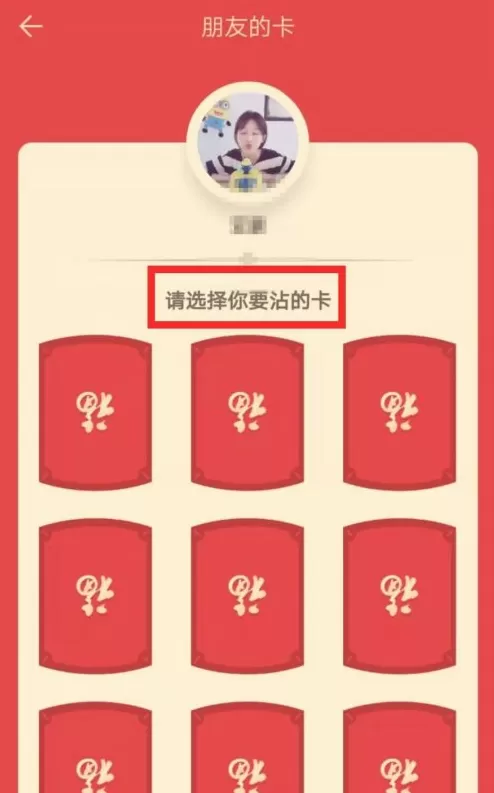 支付宝沾沾卡怎么用 支付宝沾沾卡使用教程