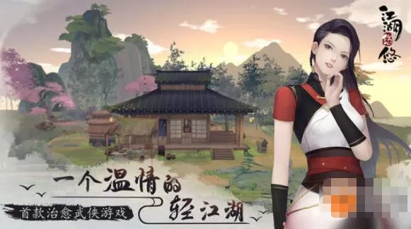 江湖悠悠怎么升级快 江湖悠悠快速升级攻略