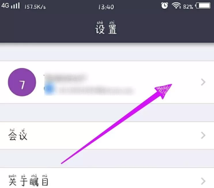 瞩目怎么改名字 瞩目改名字操作步骤