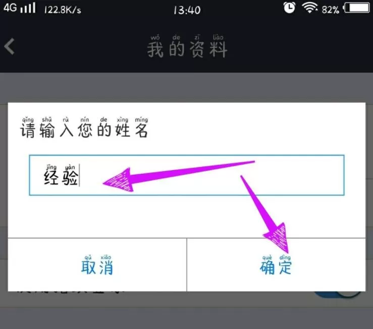 瞩目怎么改名字 瞩目改名字操作步骤