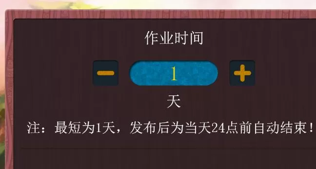 乐教乐学发布速算作业的操作内容