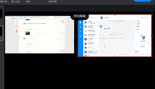 钉钉直播进行分屏教程