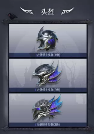和平精英古堡领主皮肤有哪些?和平精英古堡领主系列套装皮肤一览