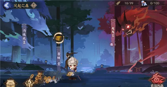阴阳师超鬼王历练四第2天怎么打?阴阳师超鬼王历练第2天打法攻略