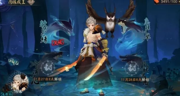 阴阳师超鬼王历练四第2天怎么打?阴阳师超鬼王历练第2天打法攻略