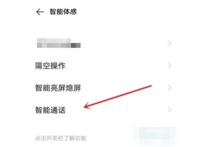 vivoy52s通话设置在哪里 vivoy52s通话设置教程