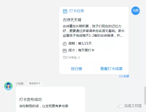 钉钉在线课堂操作方法介绍