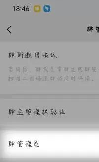 微信群管理员身份如何撤销 微信群撤销管理员方法