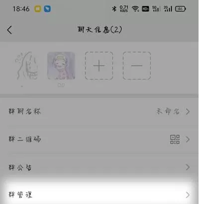 微信群管理员身份如何撤销 微信群撤销管理员方法