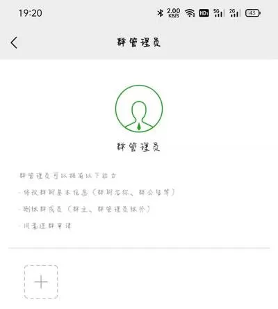 微信群管理员身份如何撤销 微信群撤销管理员方法
