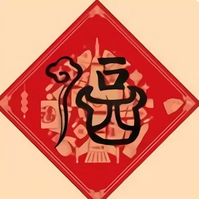 支付宝压岁钱万能福怎么得?支付宝压岁钱万能福入口与获取教程