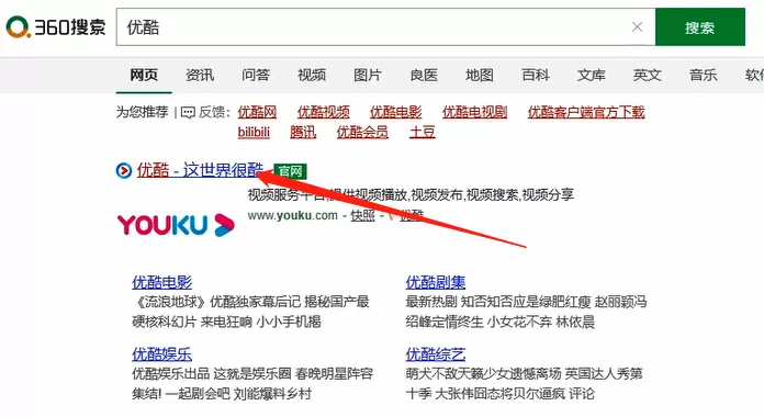 优酷上传视频的方法教程