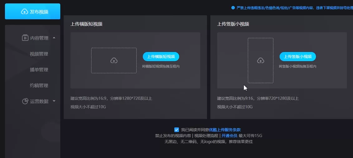 优酷上传视频的方法教程