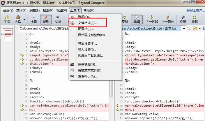 Beyond Compare比较文本时限制每行字符数的详细步骤