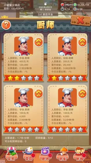 辣味人生开局十道菜选择推荐 辣味人生10道菜怎么选