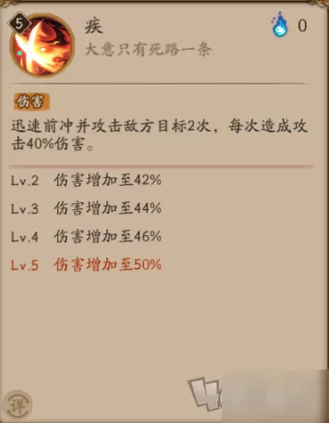 阴阳师sp山风强吗 阴阳师SP山风技能详解