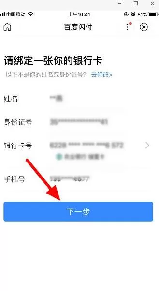 百度好运中国年怎么提现 百度好运中国年进行提现的操作教程