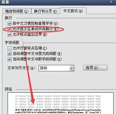 word中突然有行文字间距特别大的解决方法