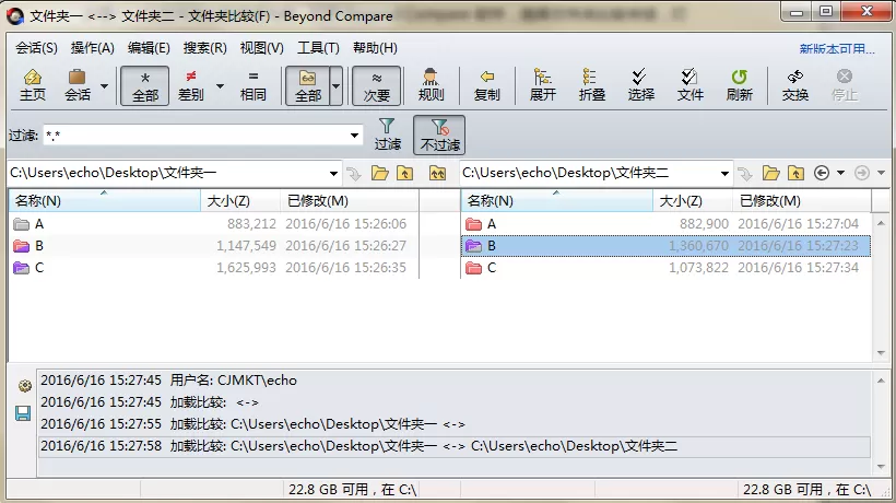 Beyond Compare已排除文件再次显示的详细步骤