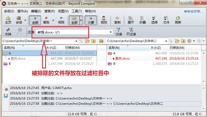 Beyond Compare已排除文件再次显示的详细步骤