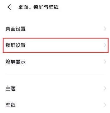 vivox60pro节日壁纸是怎么设置 vivox60pro开启节日锁屏壁纸方法