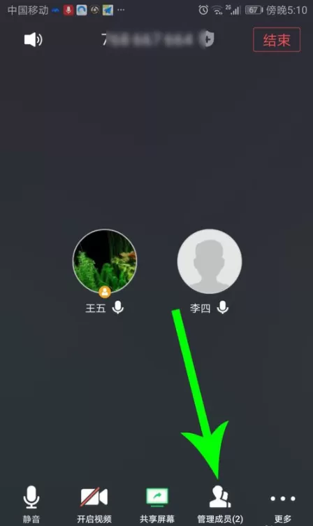 腾讯会议学生怎样举手回答问题 腾讯会议学生怎么发言