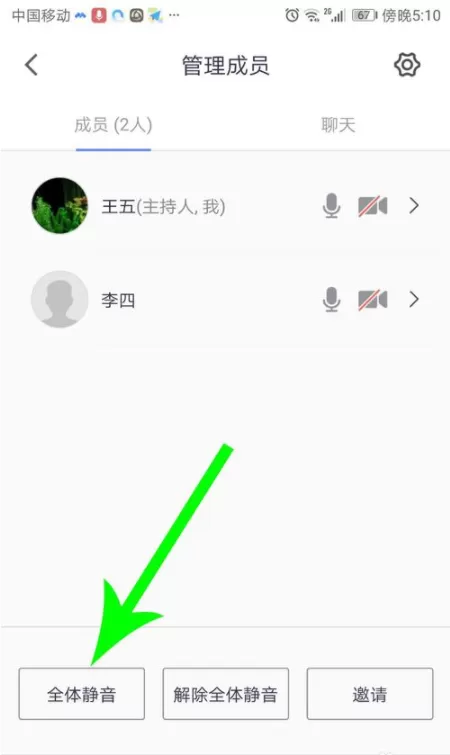 腾讯会议学生怎样举手回答问题 腾讯会议学生怎么发言