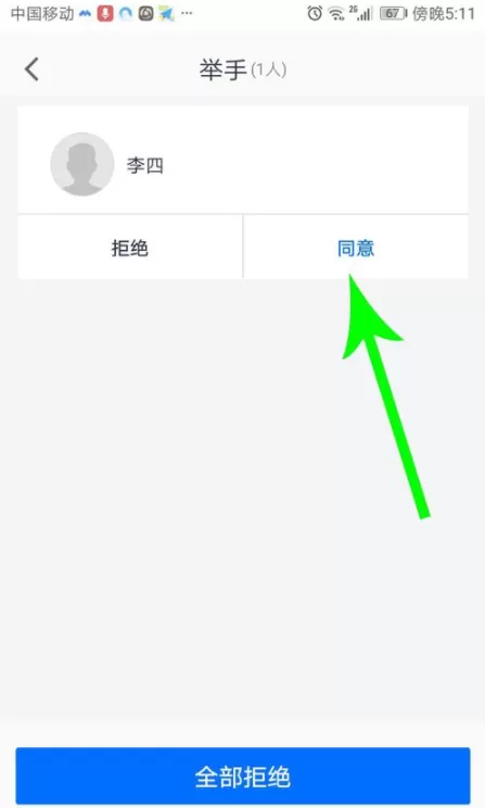 腾讯会议学生怎样举手回答问题 腾讯会议学生怎么发言