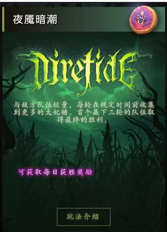 dota2夜魇暗潮宝箱怎么获得 DOTA2夜魇暗潮活动积分获取攻略
