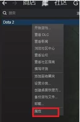 dota2国服启动项代码怎么设置 dota2国服启动项代码设置方法
