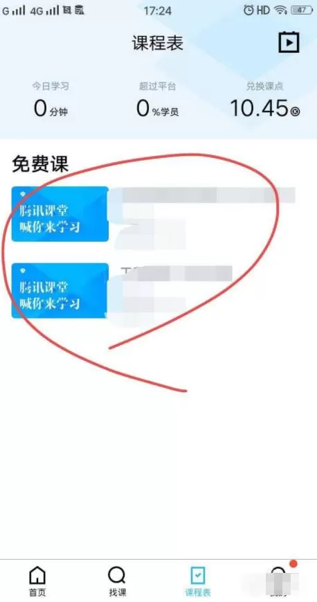 腾讯会议学生怎么交作业 腾讯课堂手机版交作业方法