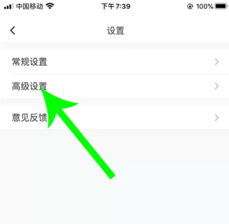 腾讯会议怎么开美颜 腾讯会议app开美颜方法