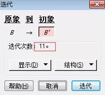 几何画板里迭代构造正十二边形的详细方法