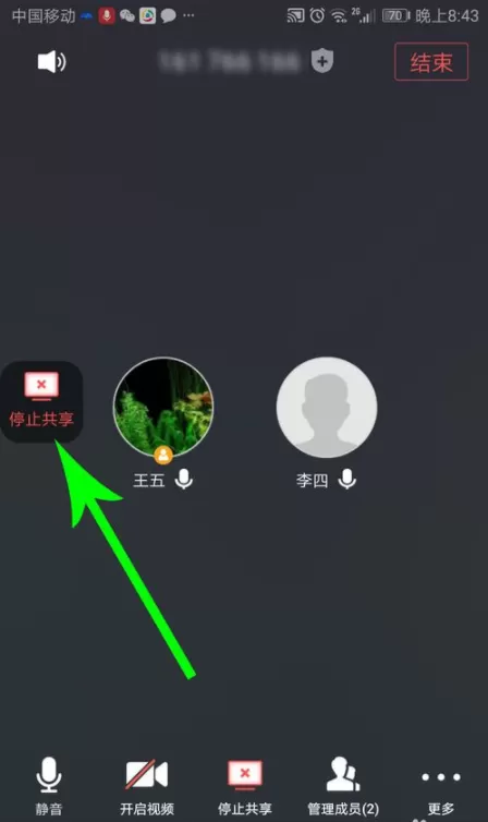 腾讯会议怎么使用共享屏幕 腾讯会议共享屏幕的方法