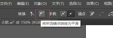 ai制作扁平化小火箭的详细方法