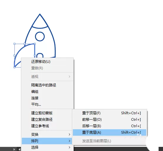 ai制作扁平化小火箭的详细方法