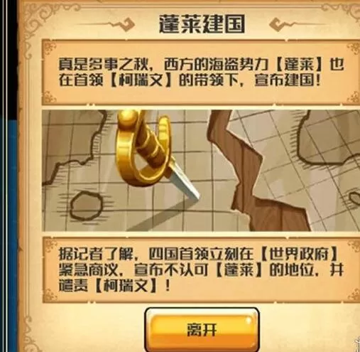 小小航海士外传怎么快速刷钱 小小航海士外传快速经营攻略方法