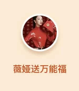 支付宝万能福有什么用 支付宝万能福兑换券怎么得